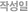 등록일