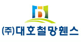 (주)대호철망휀스